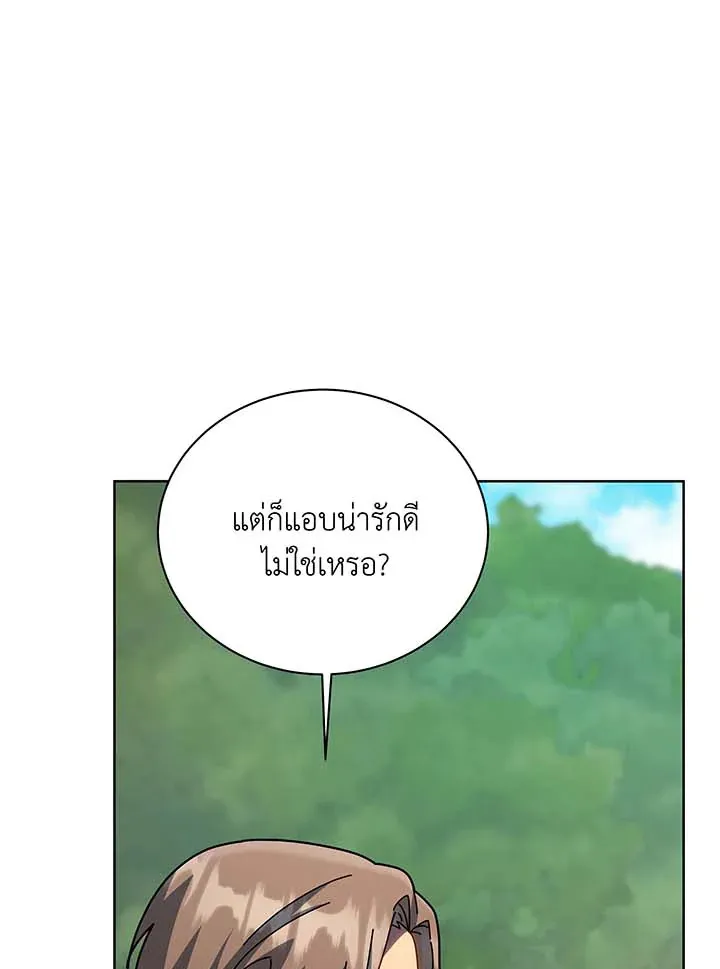 Necromancer Academy’s Genius Summoner Chapter 133 หน้า 57