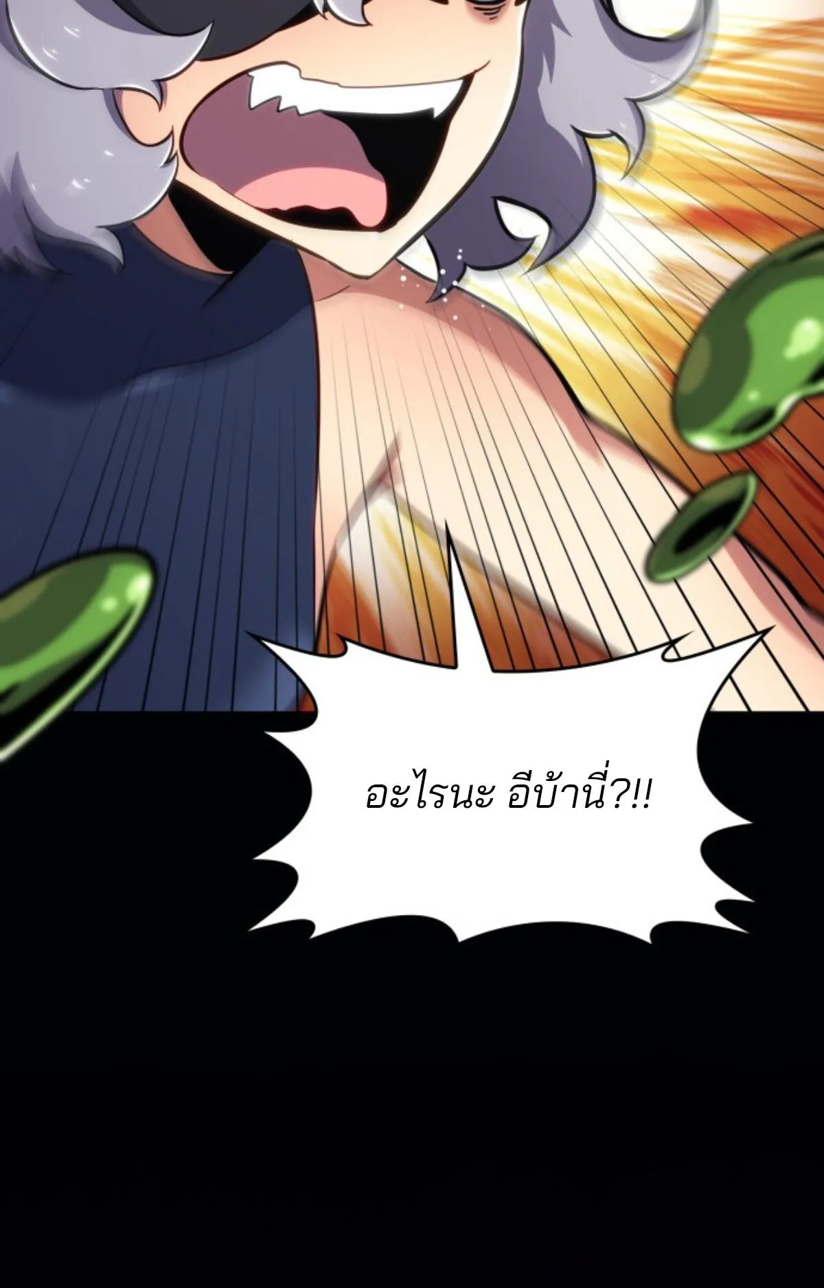 The Cold-Blooded Warrior ตอนที่ 2 หน้า 152