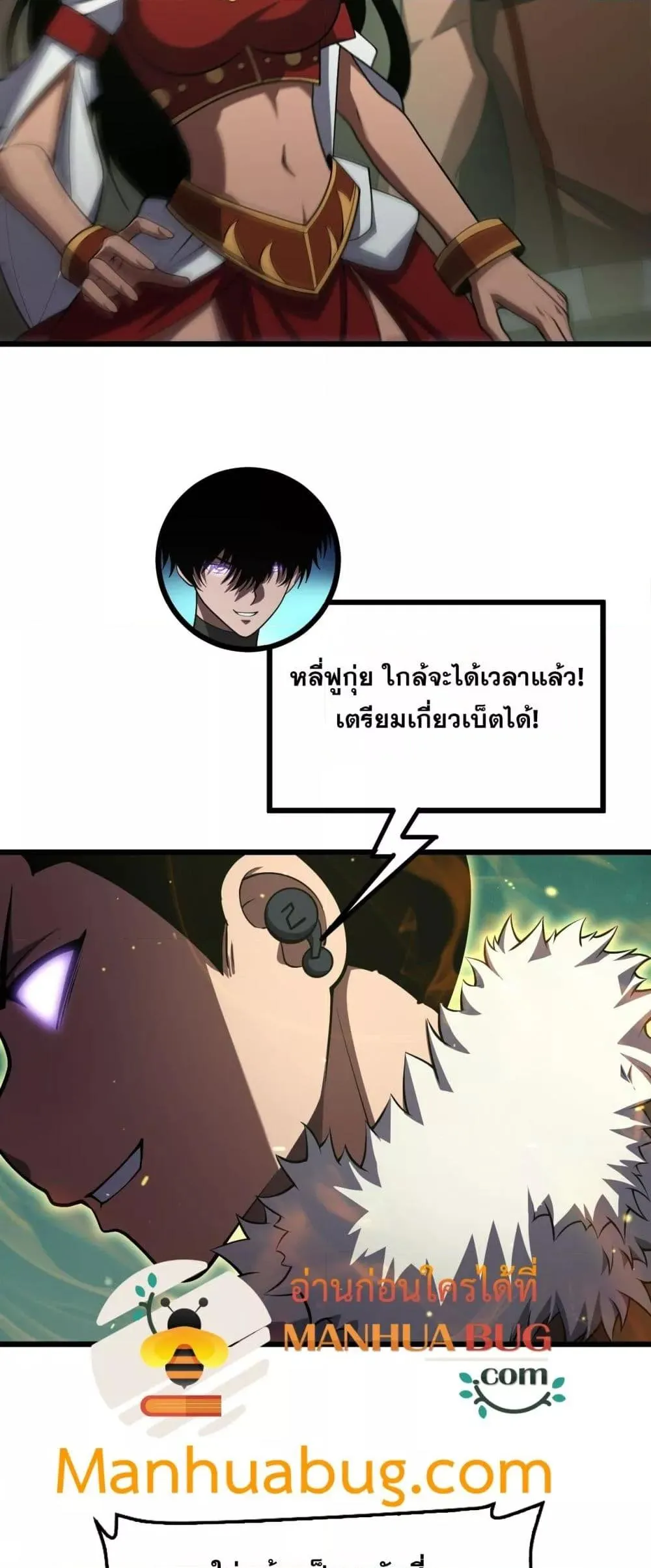 Doomsday Sword God ตอนที่ 80 หน้า 41