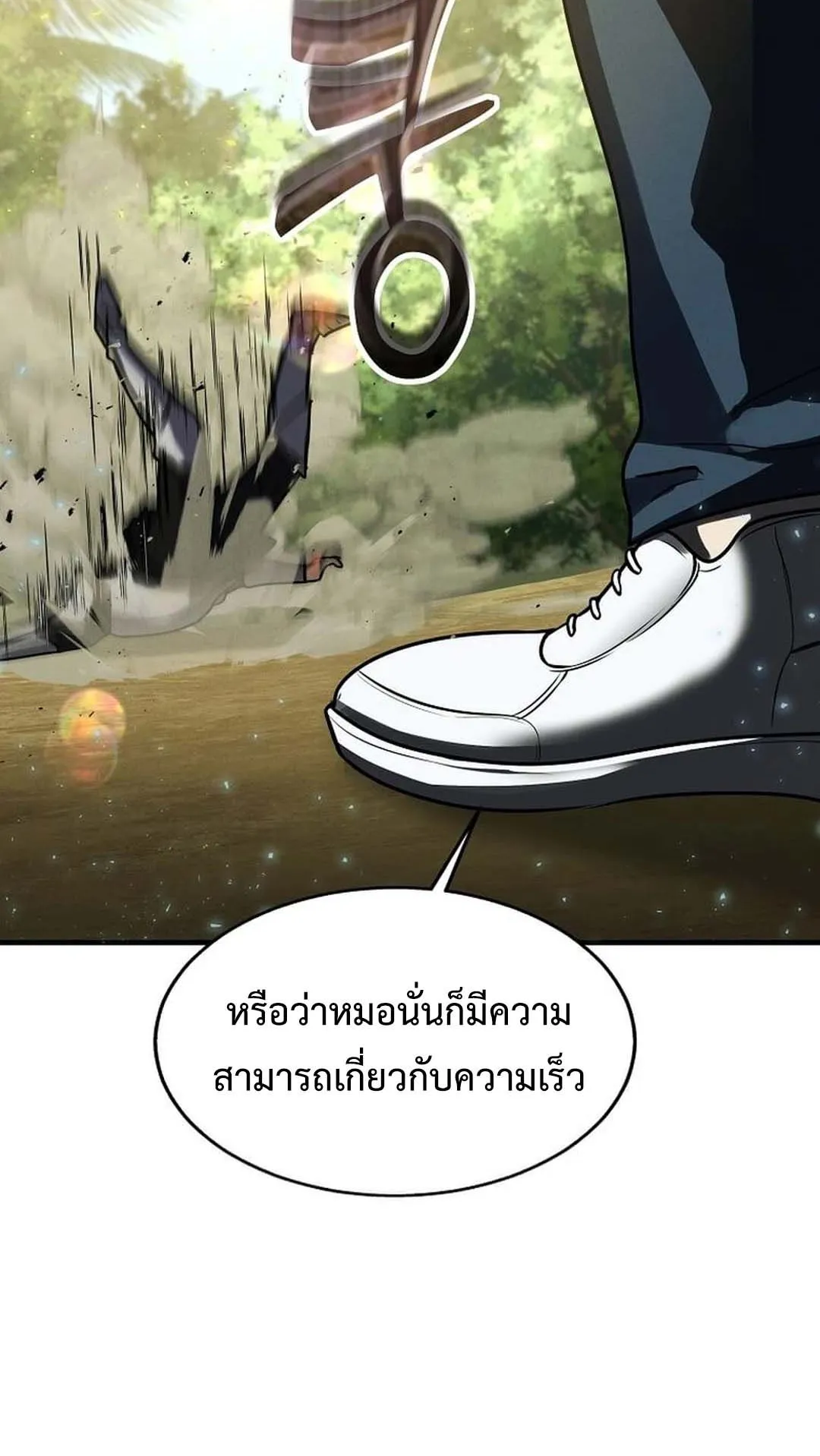 Regressed Genius Creates Mythic Items ตอนที่ 5 หน้า 9