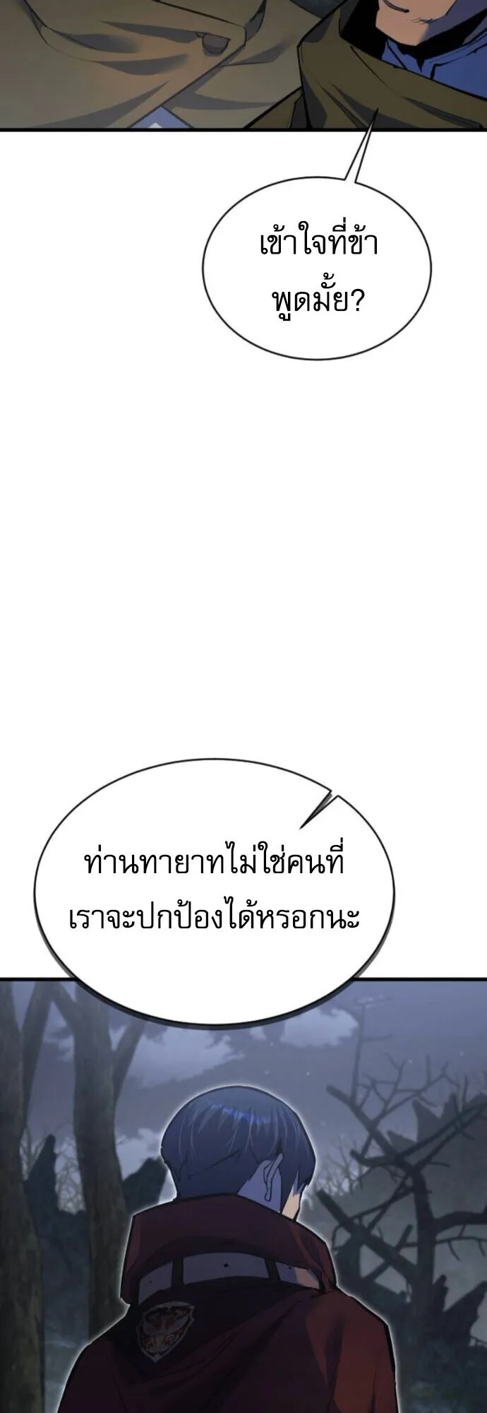 The Genius Mage Who Uses His Fists ตอนที่ 41 หน้า 54