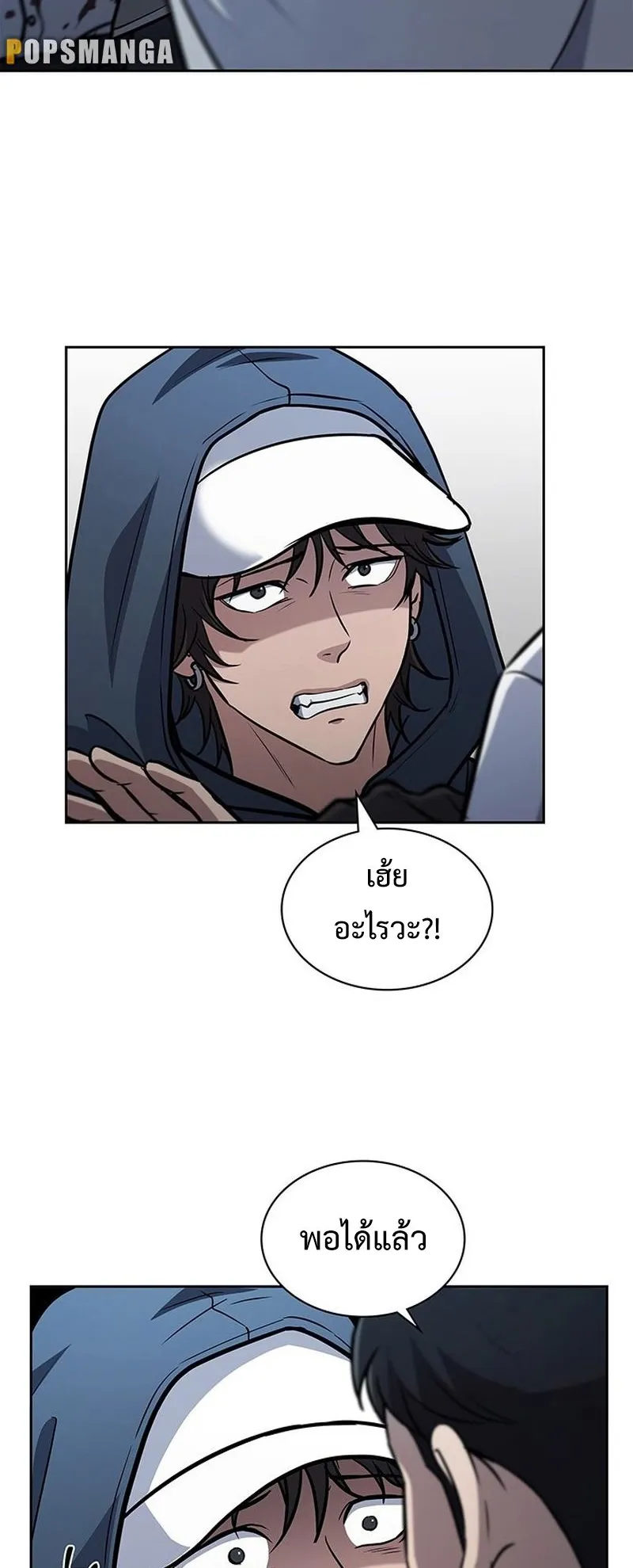 How to Survive Restructuring ตอนที่ 12 หน้า 36