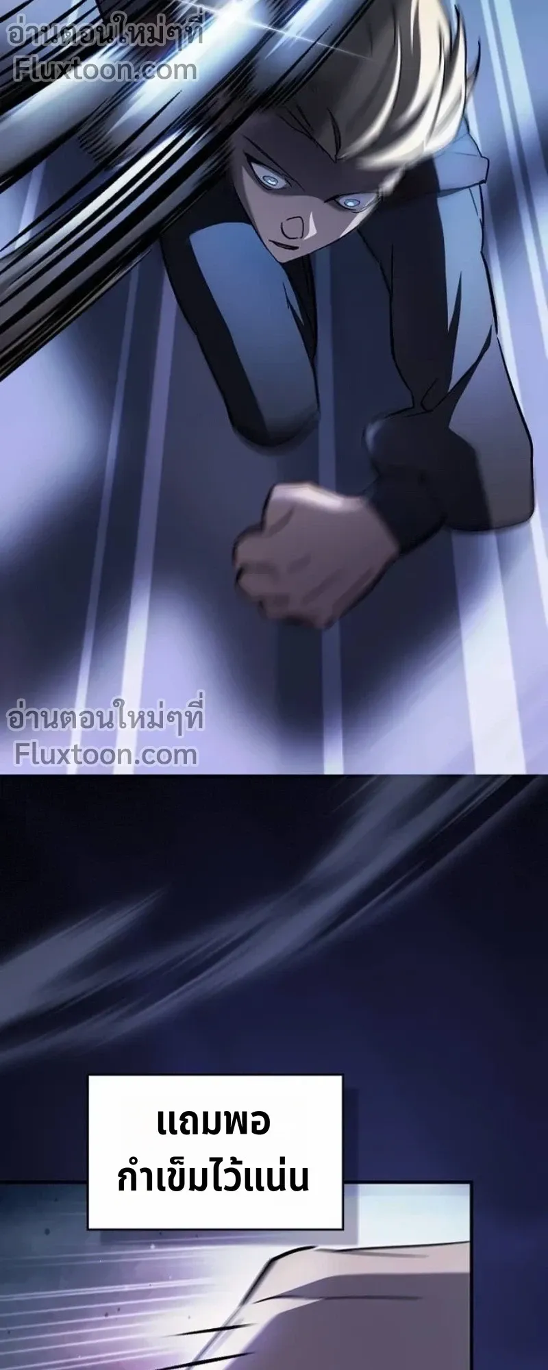 The Sword-Eating Swordmaster ตอนที่ 8 หน้า 27