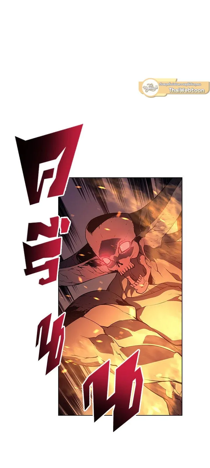 Overgeared ตอนที่ 1 หน้า 47