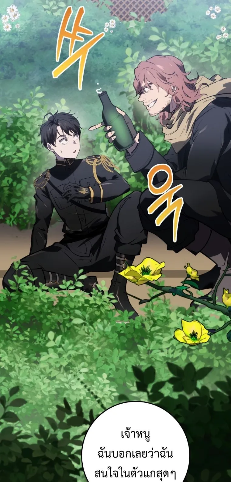 A Dragonslayer’s Peerless Regression ตอนที่ 11 หน้า 68