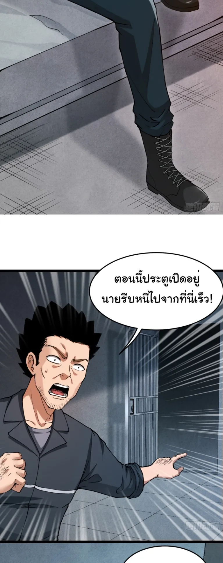 Monster Hunter in the Apocalypse ตอนที่ 2 หน้า 31