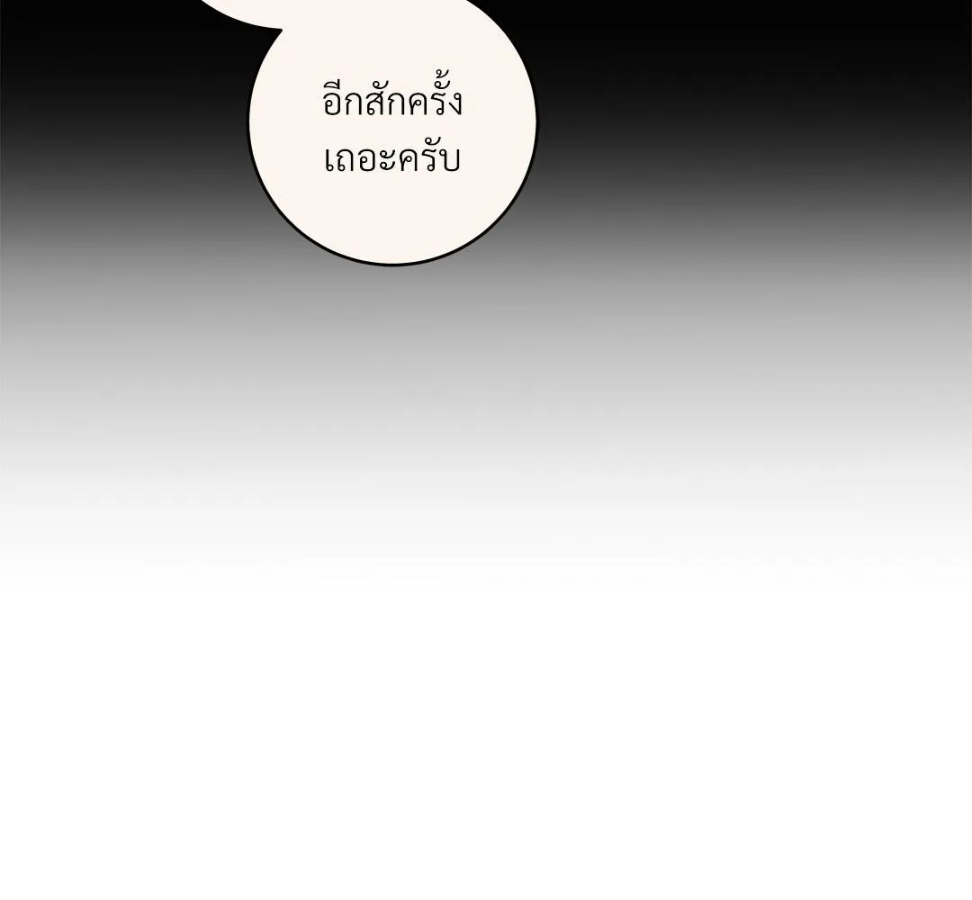 CAMBOY BUNNY (R+) ตอนที่ 13 หน้า 71