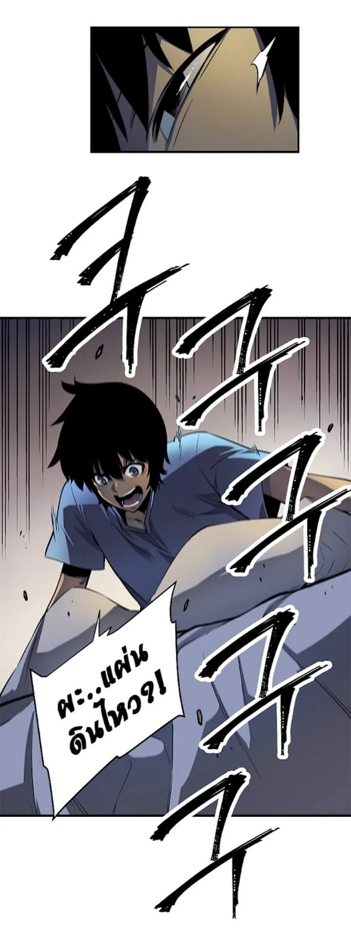Solo Leveling ตอนที่ 11 หน้า 51