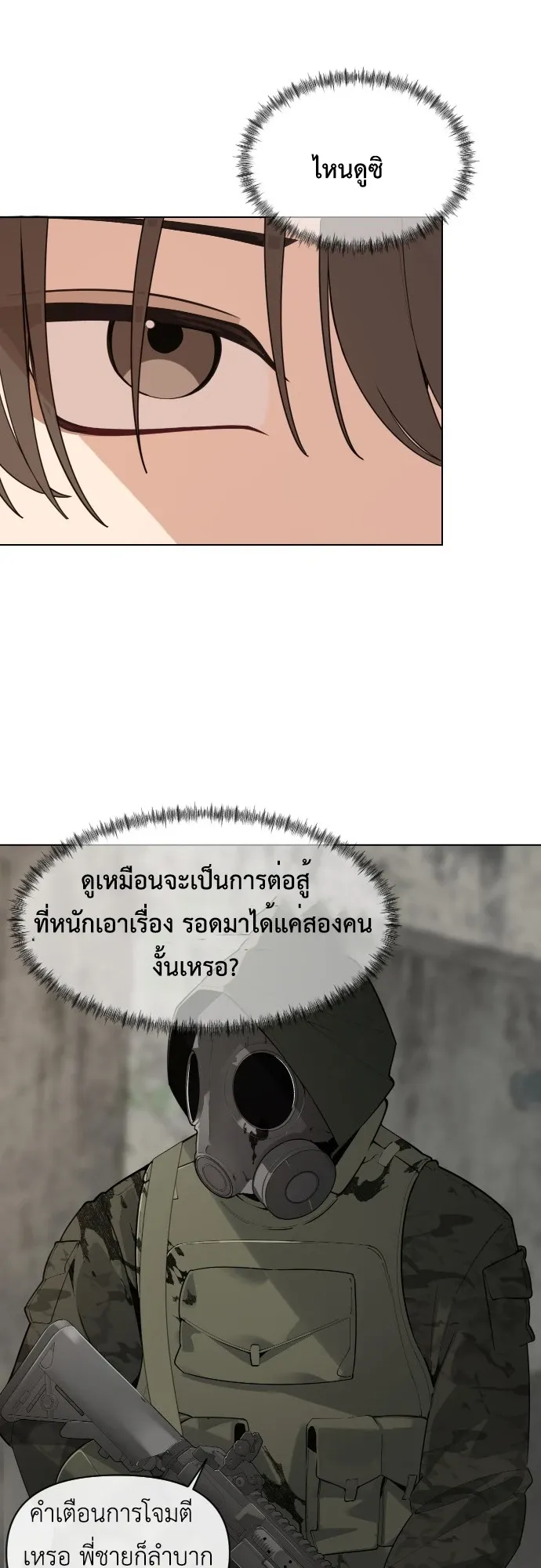 The Postman Walking Through the Apocalypse ตอนที่ 1 หน้า 38