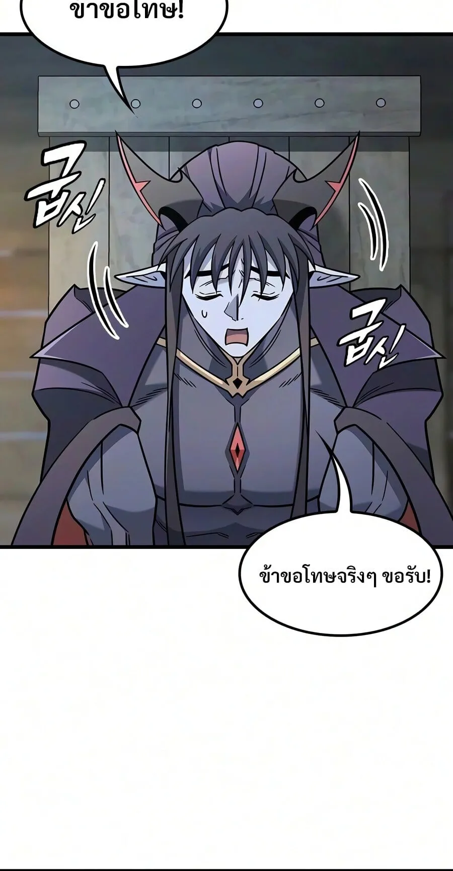 What a Bountiful Harvest, Demon Lord! ตอนที่ 72 หน้า 12