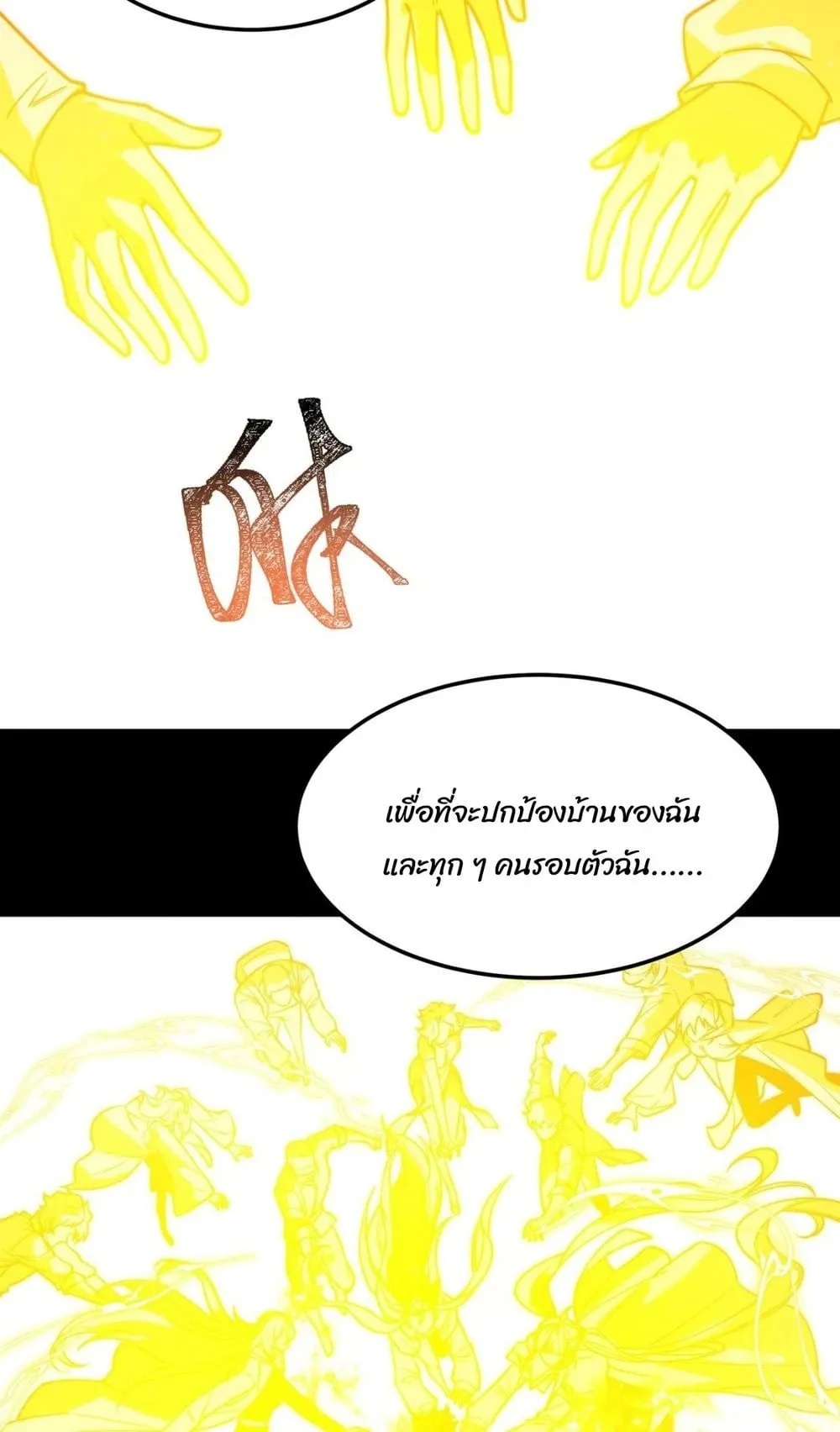 After breaking up with the school beauty, I became a martial arts master ตอนที่ 36 หน้า 64