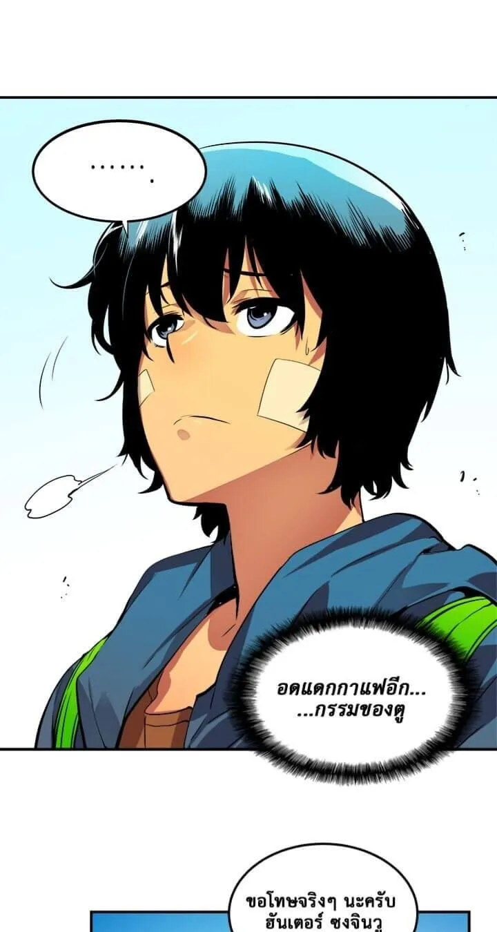 Solo Leveling ตอนที่ 1 หน้า 25