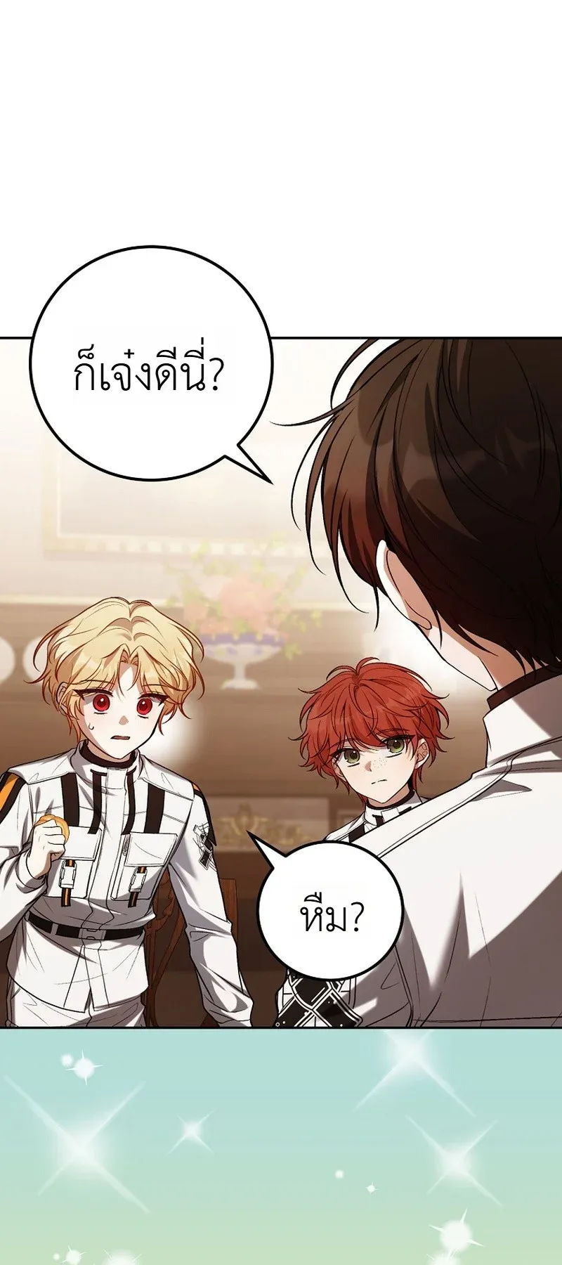 The Apocalypse Needs a Pro ตอนที่ 12 หน้า 76