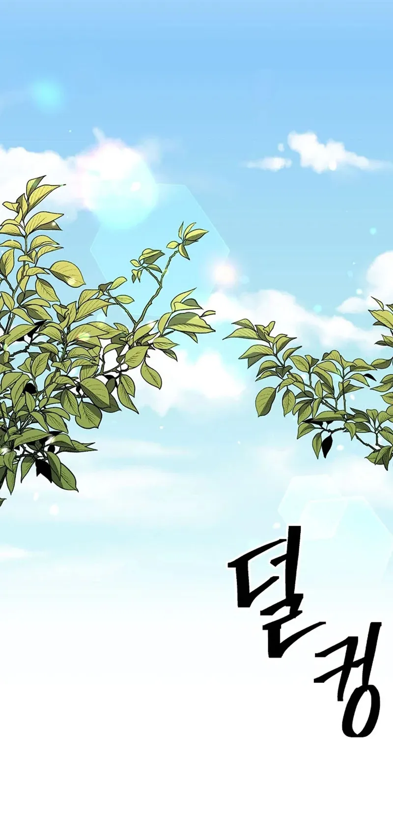 Island of Swords and Devils ตอนที่ 1 หน้า 17