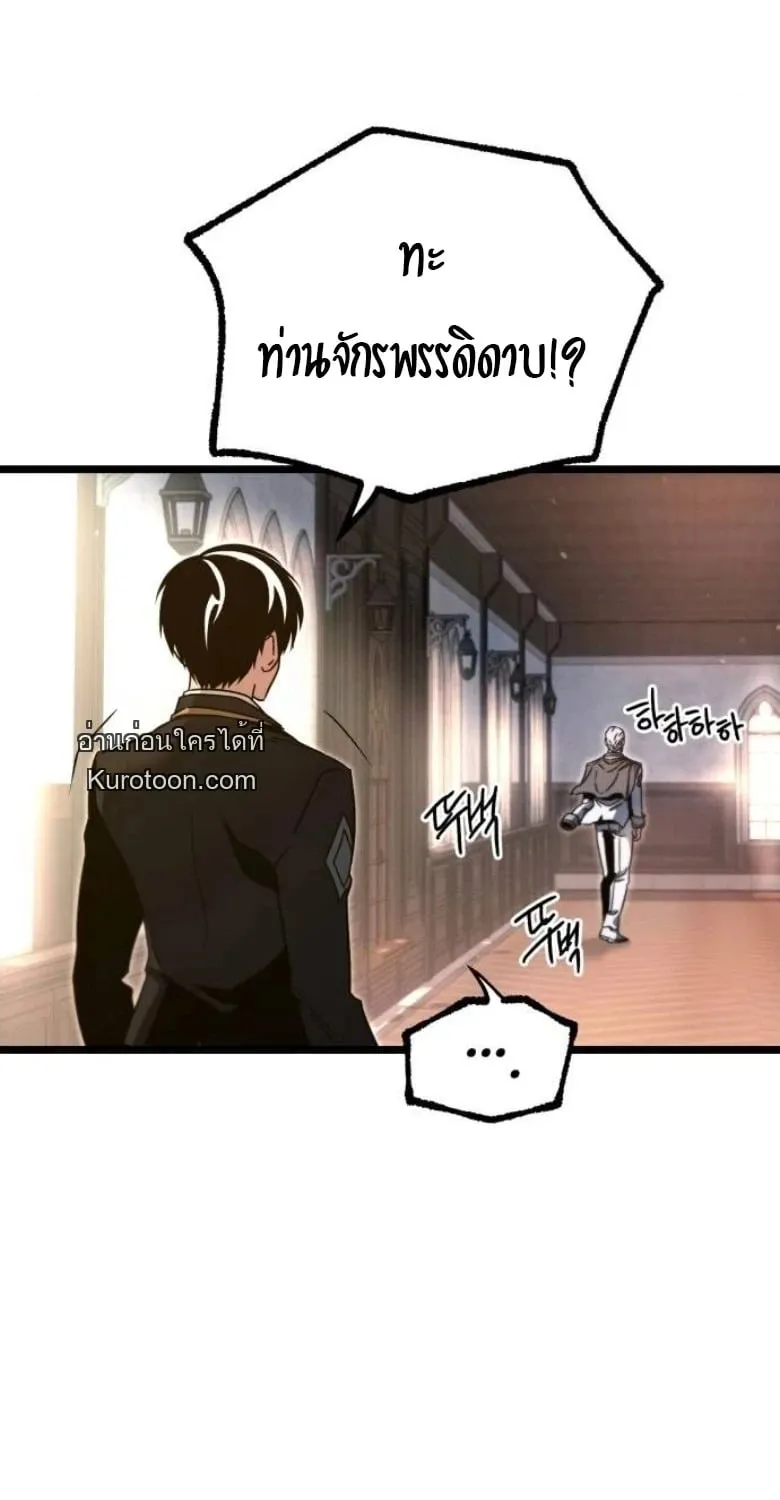I Took Over The Academy With a Single Sashimi Knife ตอนที่ 51 หน้า 66