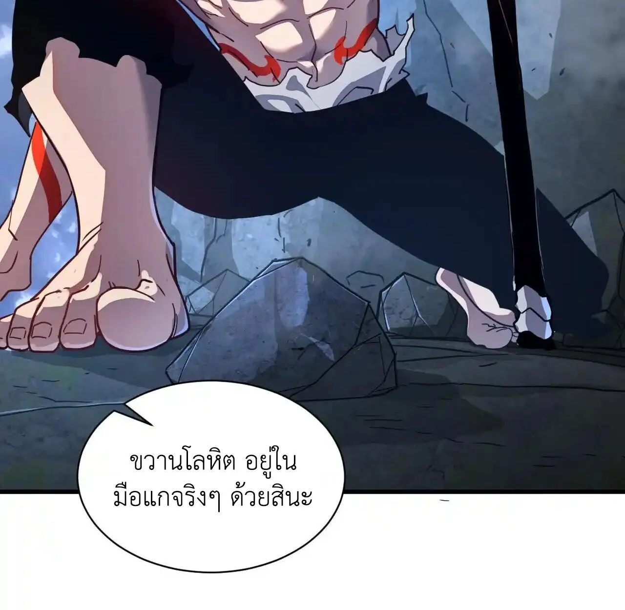 Axe God Path of Invincibility ตอนที่ 5 หน้า 45