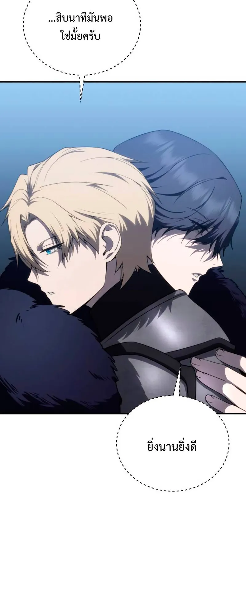 Star-Embracing Swordmaster ตอนที่ 21 หน้า 38