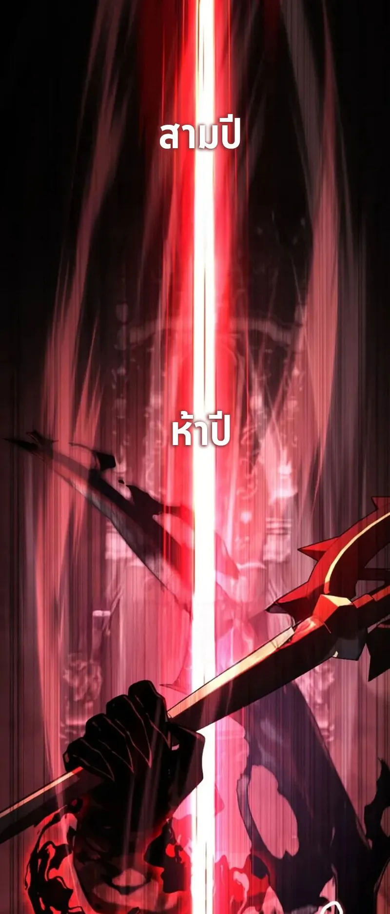 Dukedom’s Legendary Prodigy ตอนที่ 1 หน้า 61