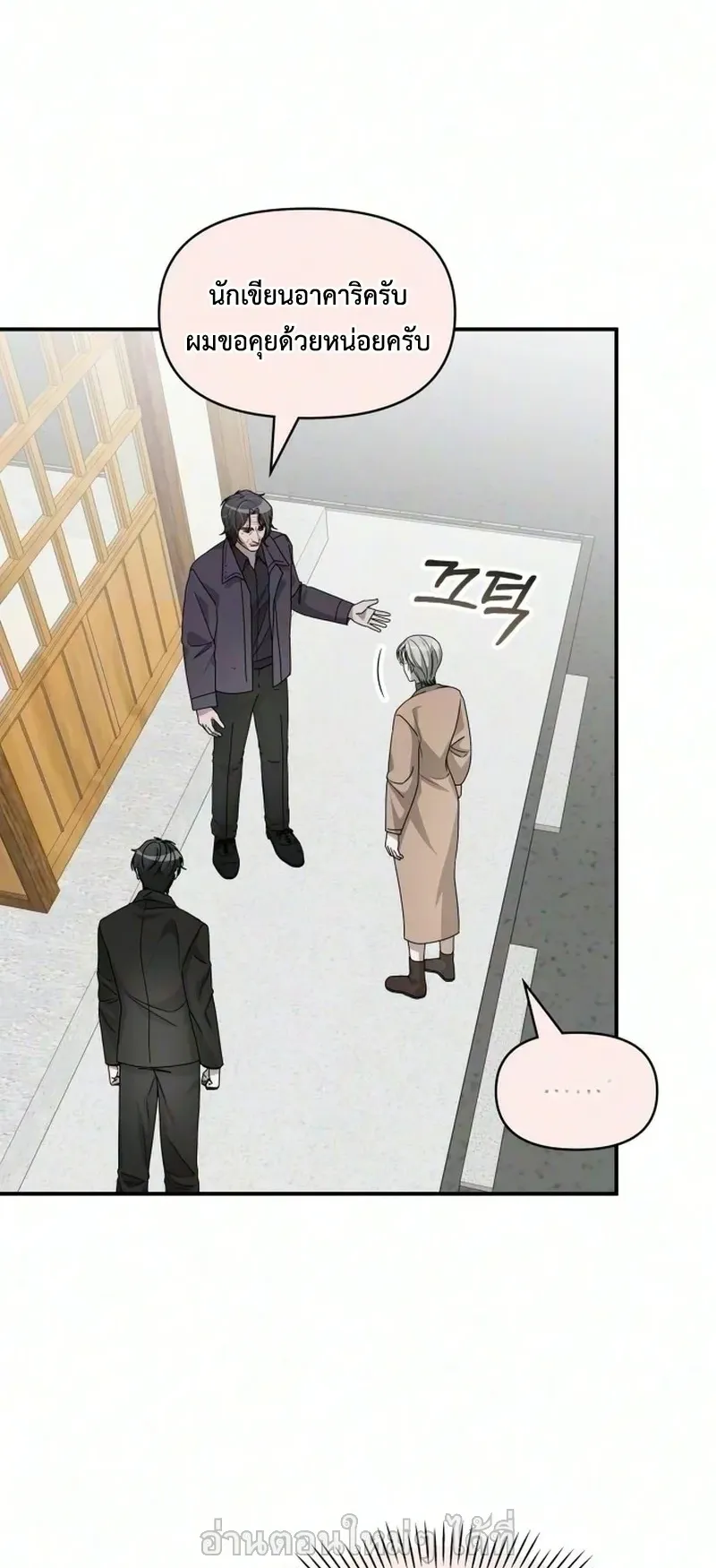 I Was Immediately Mistaken for a Monster Genius Actor ตอนที่ 105 หน้า 33