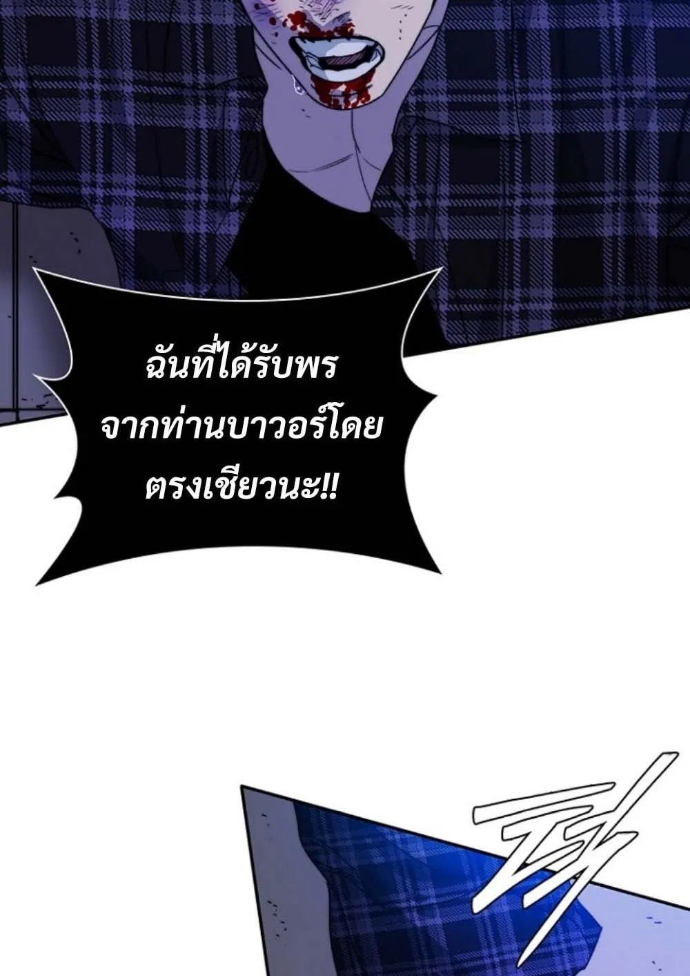 The 18-Year Old Demon King ตอนที่ 9 หน้า 150