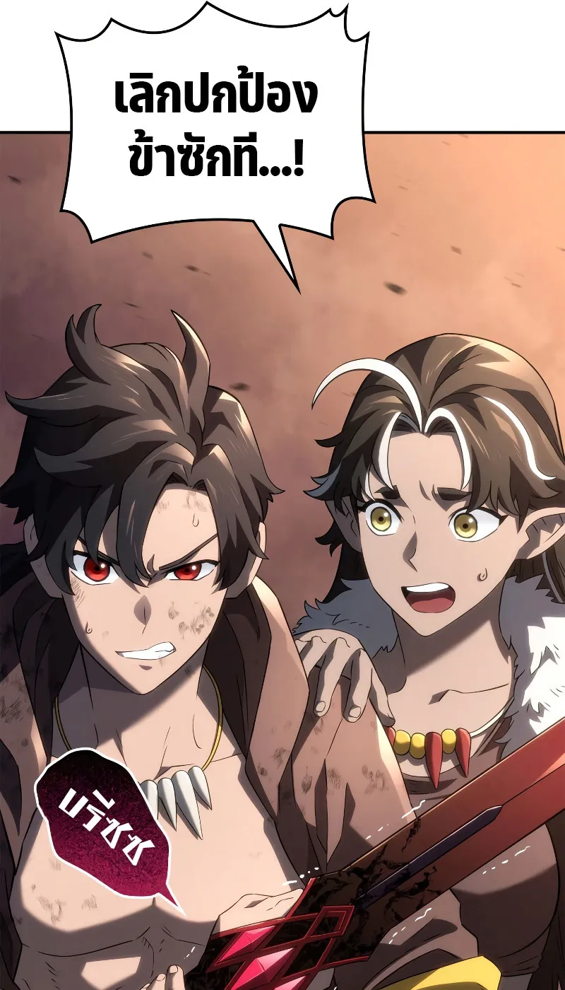 Revenge of the Iron-Blooded Sword Hound ตอนที่ 53 หน้า 100