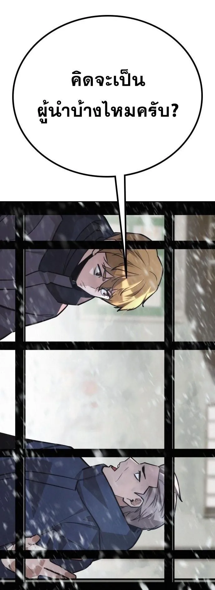 The Regressor Only Protects Me ตอนที่ 25 หน้า 32
