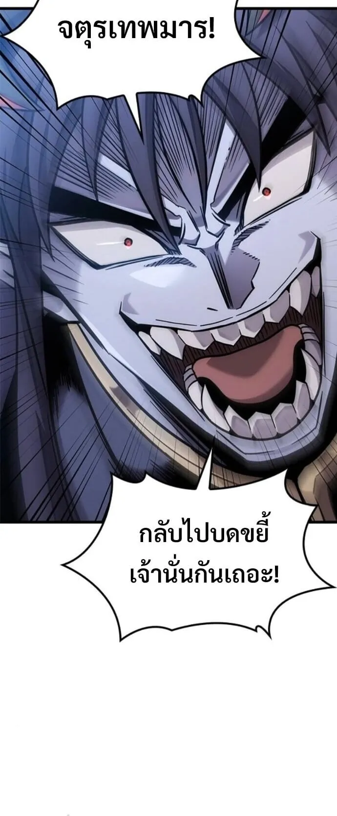 What a Bountiful Harvest, Demon Lord! ตอนที่ 55 หน้า 48