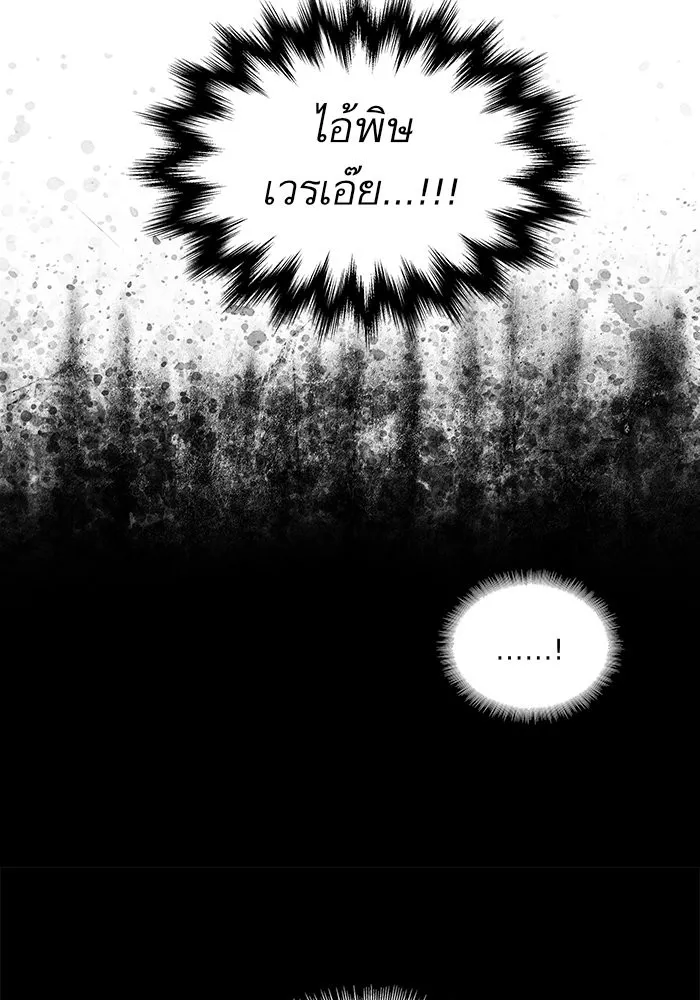 Nano Machine Chapter 42 หน้า 26