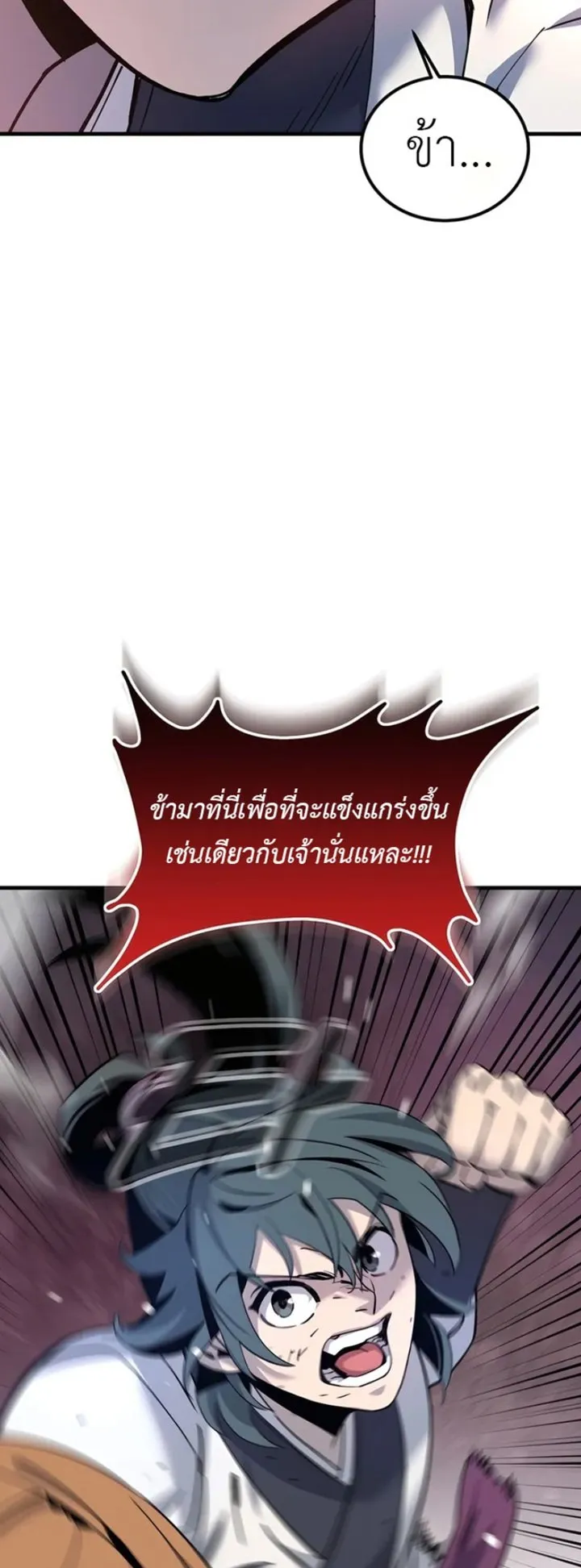 The Masters Are Subscribing to Me ตอนที่ 1 หน้า 35