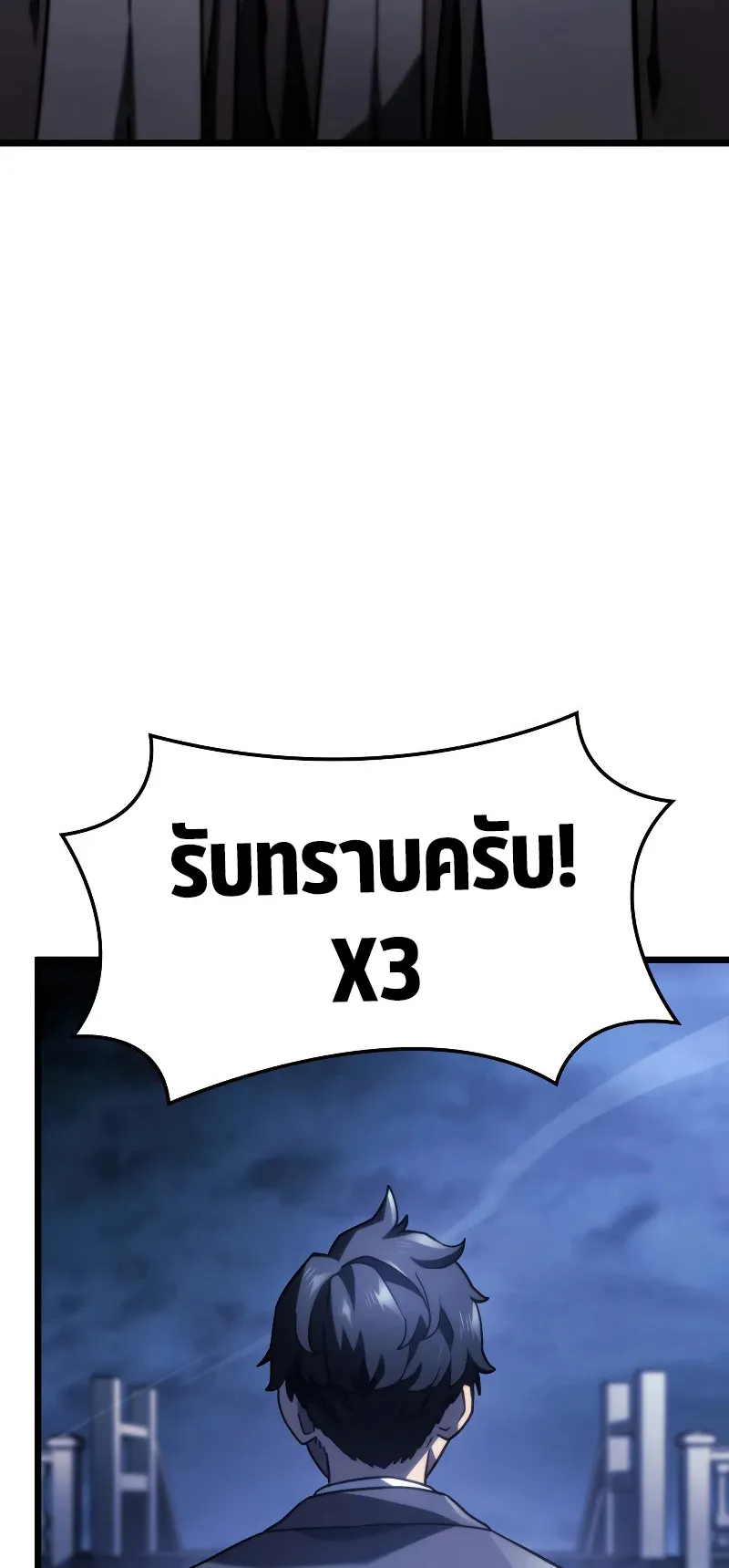 Revenge of the Iron-Blooded Sword Hound ตอนที่ 66 หน้า 90