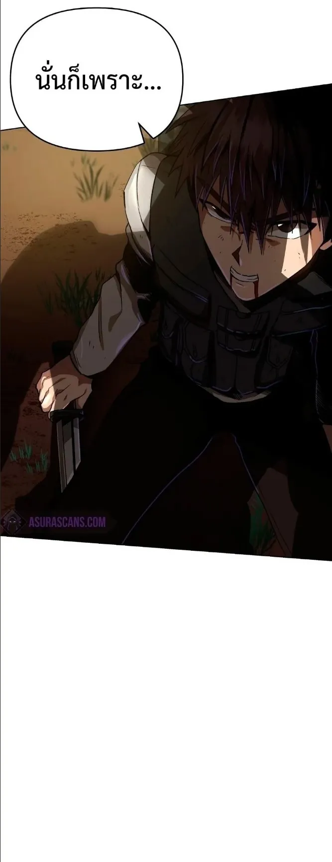 On My Way to Kill God ตอนที่ 5 หน้า 57