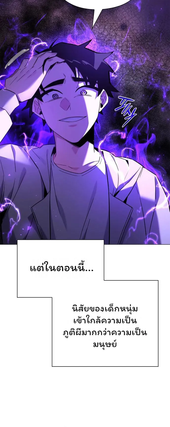 Night of the Ogre ตอนที่ 16 หน้า 49