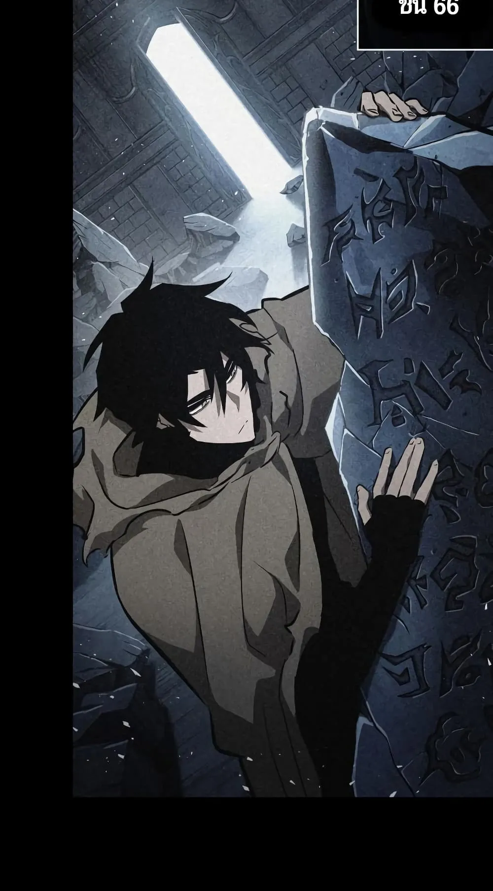The World After the end ตอนที่ 8 หน้า 102