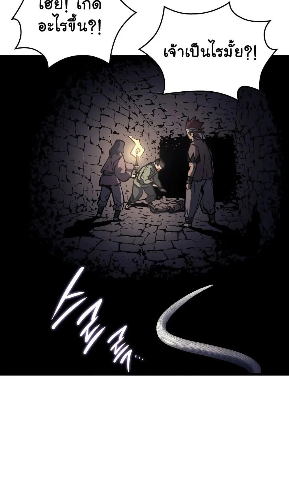 Reaper of the Drifting Moon ตอนที่ 6 หน้า 48