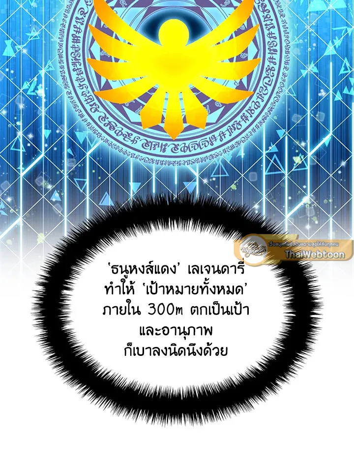 Overgeared ตอนที่ 273 หน้า 37