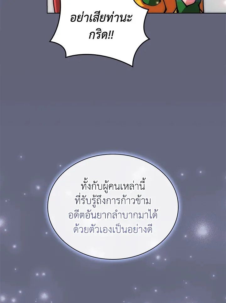 Overgeared ตอนที่ 228 หน้า 112