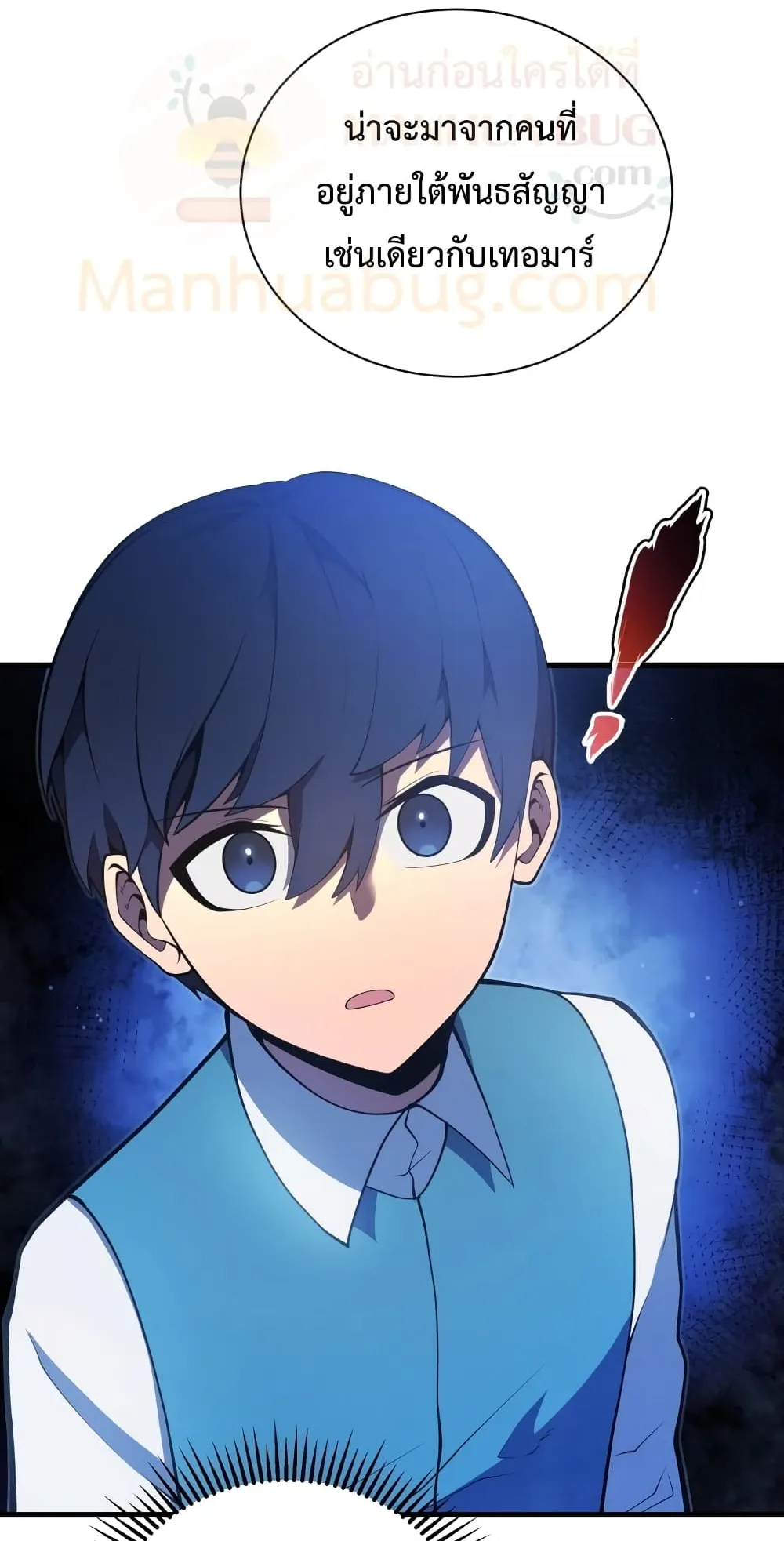 Swordmaster’s Youngest Son ตอนที่ 5 หน้า 87