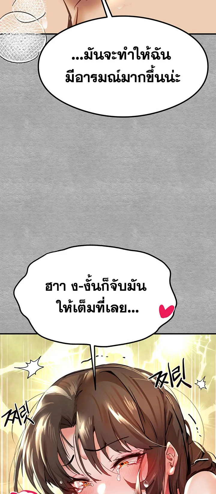 I Have To Sleep With A Stranger ตอนที่ 4 หน้า 62