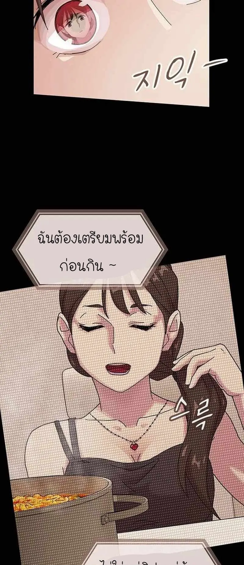 The Genius Who Sees Through the World ตอนที่ 5 หน้า 33