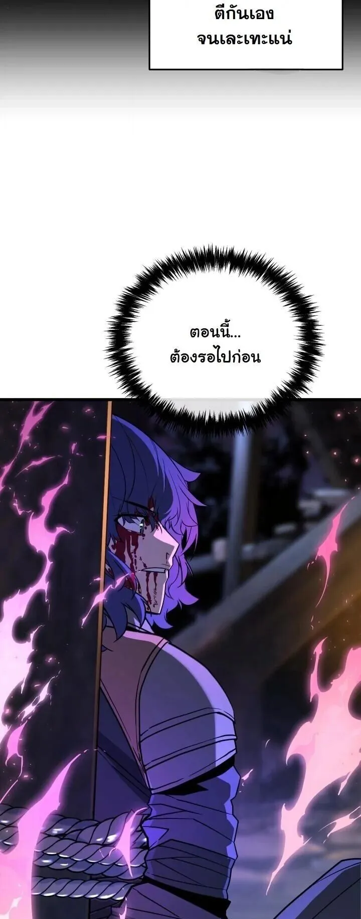 Player of a Fallen Noble Family ตอนที่ 49 หน้า 54