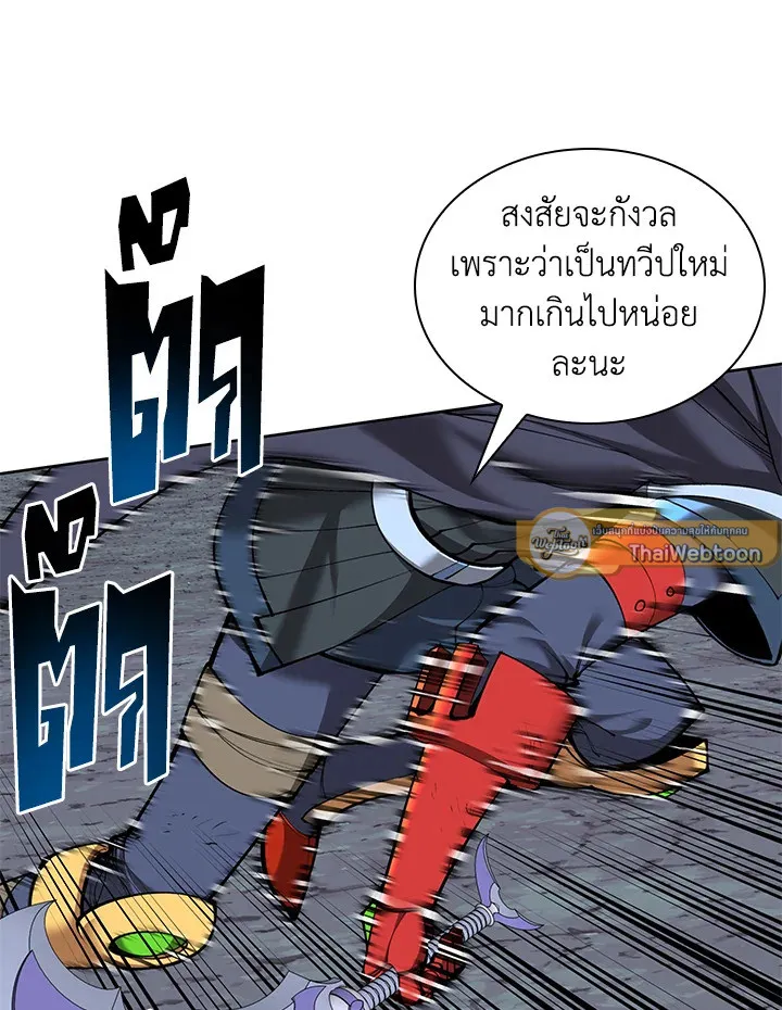 Overgeared ตอนที่ 264 หน้า 51