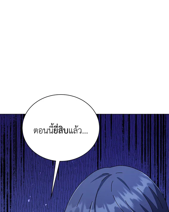 Necromancer Academy’s Genius Summoner Chapter 39 หน้า 115