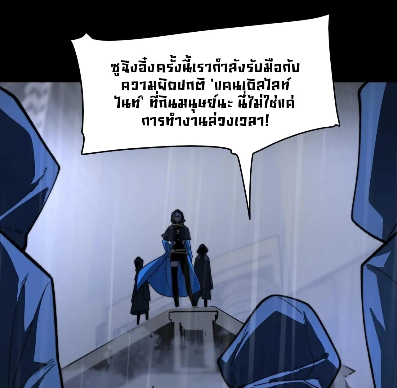 After breaking up with the school beauty, I became a martial arts master ตอนที่ 8 หน้า 87