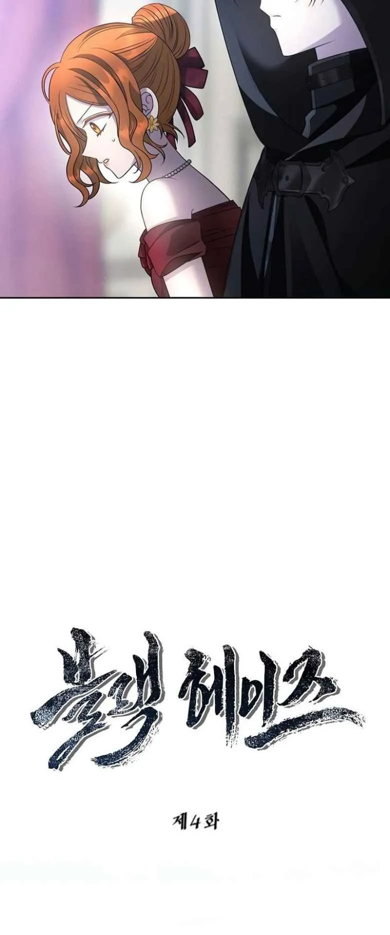Black Haze ตอนที่ 4 หน้า 13