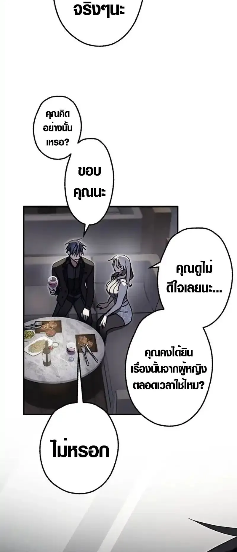 Aristocrat’s Revenge ตอนที่ 19 หน้า 56