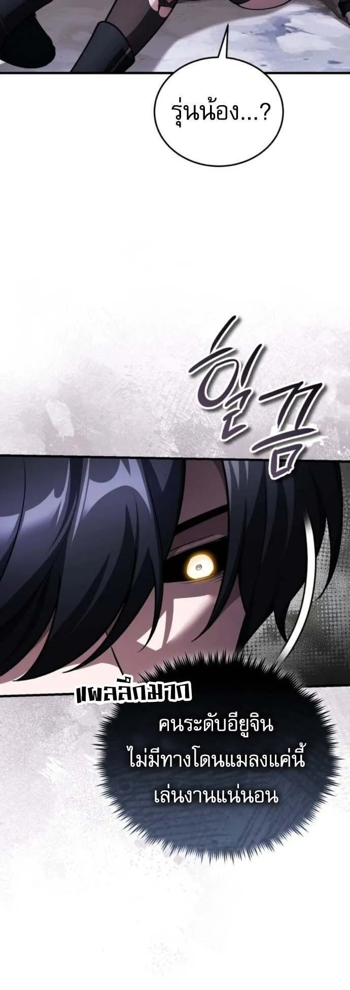Echoes of the Reverse Planet ตอนที่ 10 หน้า 60