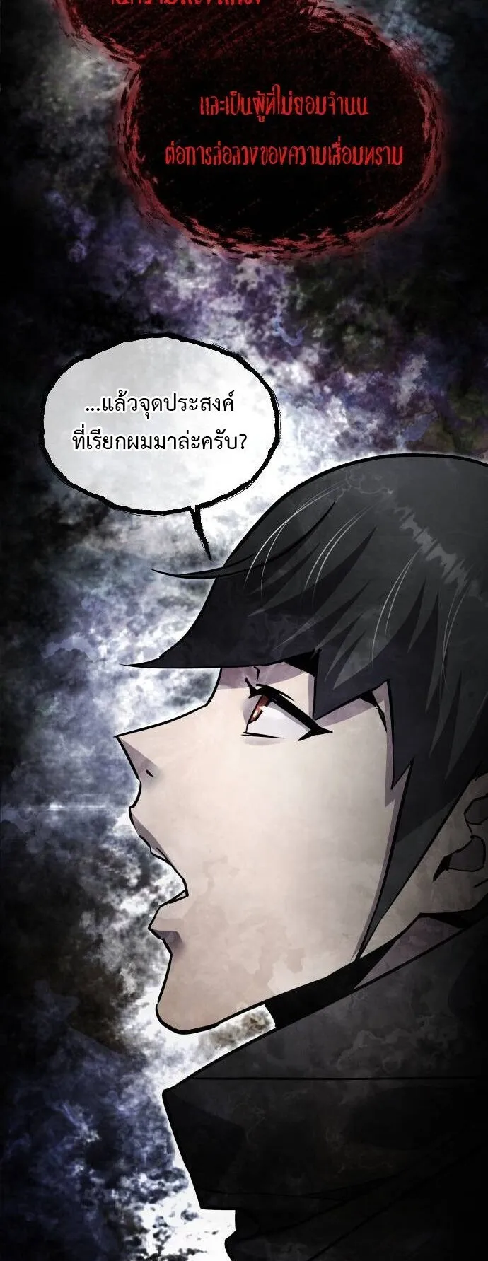 The Genius Mage Who Uses His Fists ตอนที่ 40 หน้า 40