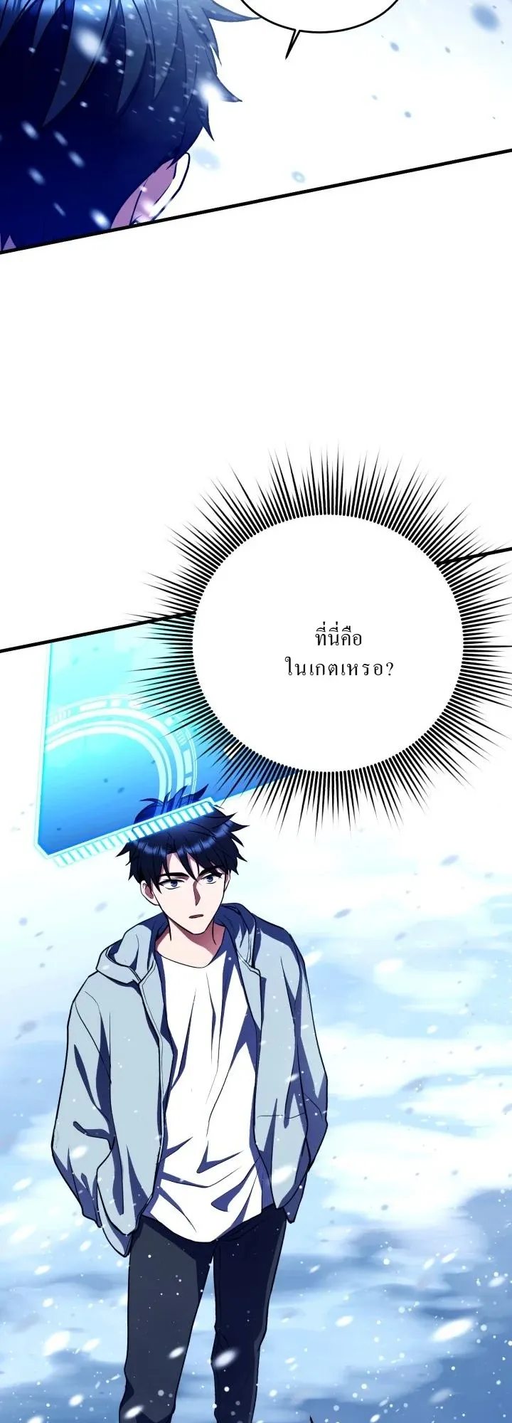 Even the Almighty Is a First-Time Dad ตอนที่ 13 หน้า 30