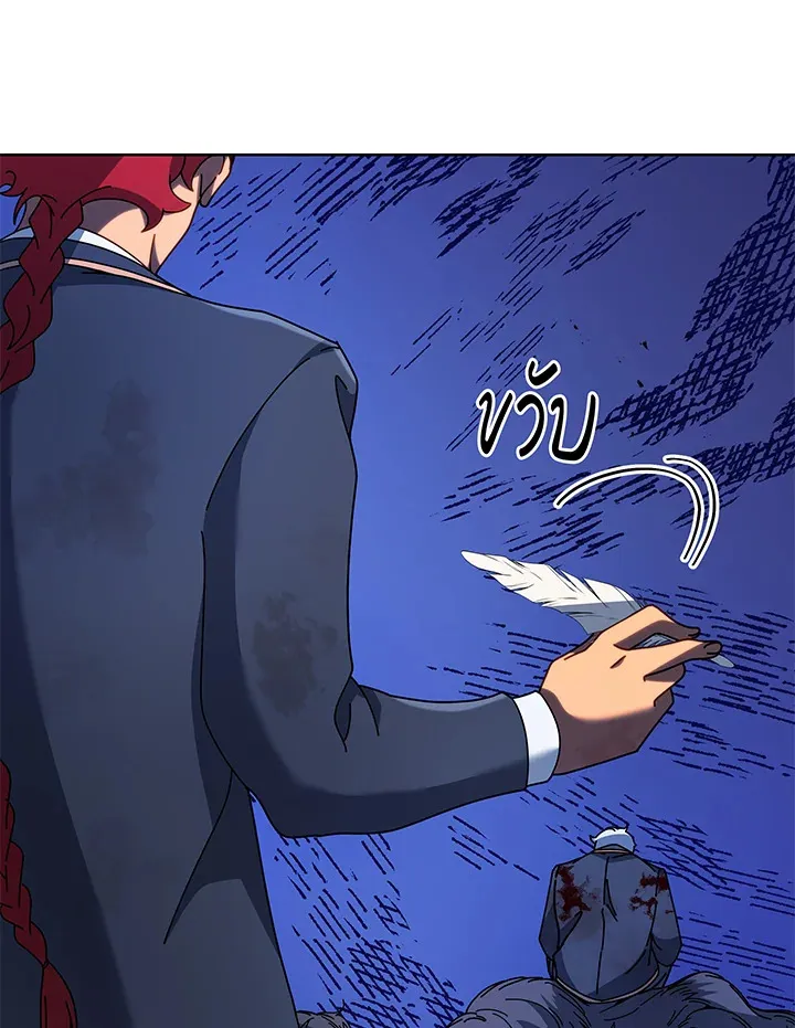 Necromancer Academy’s Genius Summoner Chapter 84 หน้า 83