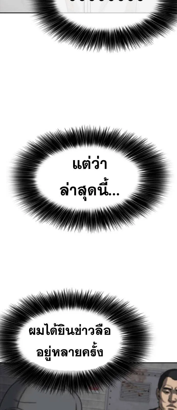 Loser Life 2 ตอนที่ 41 หน้า 35